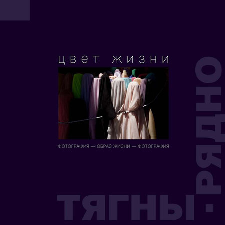 ОБРАЗ ЖИЗНИ - ФОТОГРАФИЯ - ОБРАЗ ЖИЗНИ: авторская монография Александра Тягны-Рядно. Подарочный бокс.