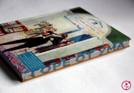 Книга А. С. Грибоедов "Горе от ума"