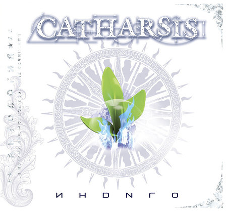 CATHARSIS: ТОМ 7. ИНДИГО & ОСТРОВА ВО СНЕ (SILVER digibook 2 CD) с автографами