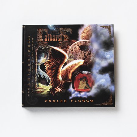 CATHARSIS: ТОМ 1. PROLES FLORUM (SILVER digibook 2 CD) с автографами