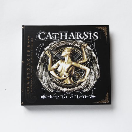 CATHARSIS: ТОМ 4. КРЫЛЬЯ & ВЕРНИ ИМ НЕБО DVD (SILVER digibook CD+DVD) с автографами