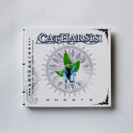 CATHARSIS: ТОМ 7. ИНДИГО & ОСТРОВА ВО СНЕ (SILVER digibook 2 CD) с автографами