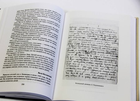 Книга Льва Разумовского «Нас время учило…»