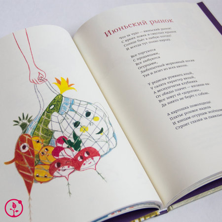 Книга Марина Бородицкая "Бумажный зонтик. Стихи для всей семьи" с автографом