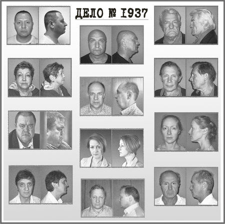 Аудиоспектакль "ДЕЛО № 1937"