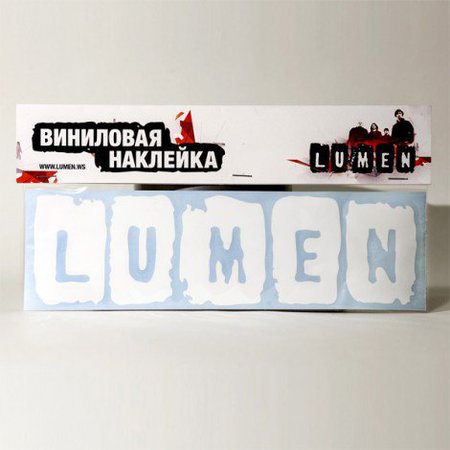 Lumen: Виниловая наклейка (S-03W)