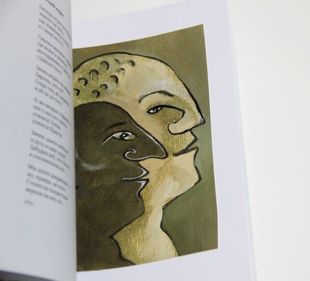 Книга Владимира Мирзоева "Тринадцатое королевство" с рукописным стихотворением и оригинальным рисунком автора