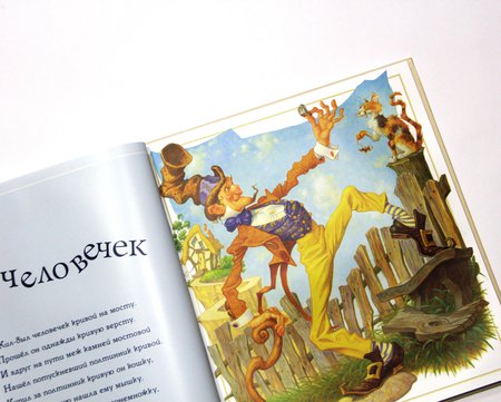 Книга «Песни Матушки Гусыни» с иллюстрациями Скотта Густафсона
