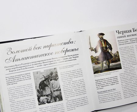 Книга Энгуса Констама «Пиратство»